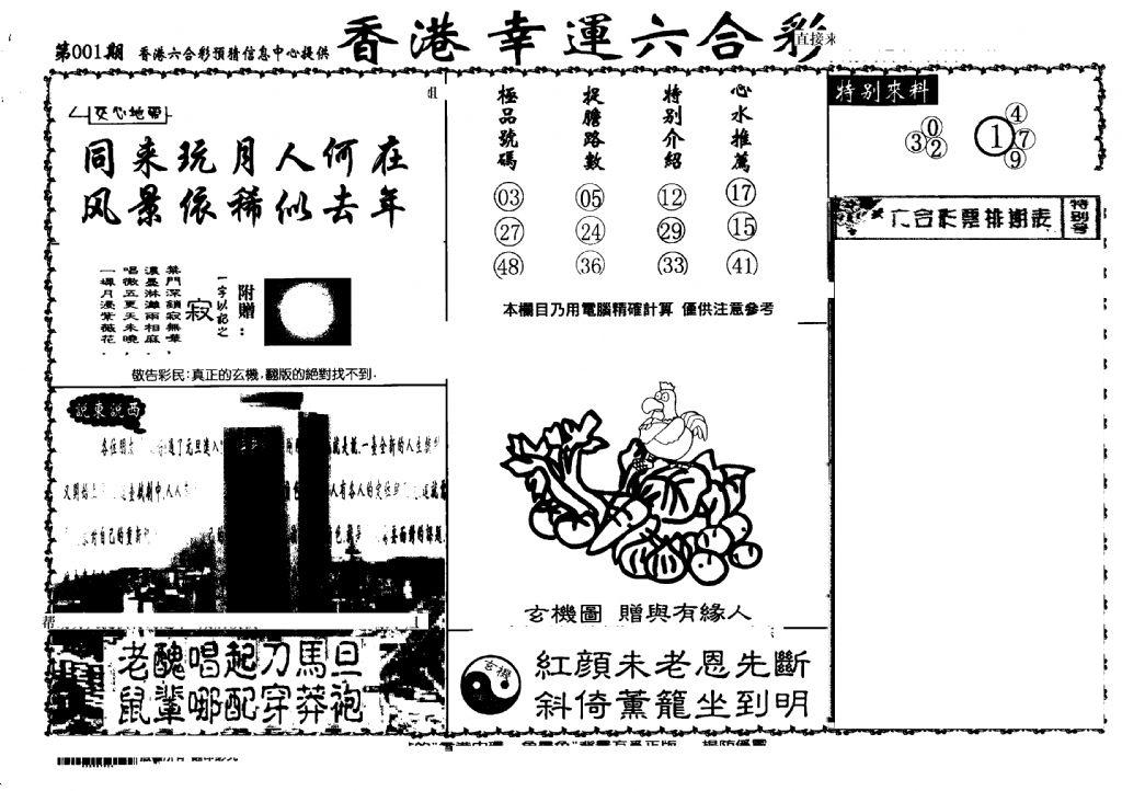 最新精准黑白图库资料大全：深度解析与未来展望