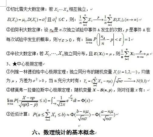 水溃猜一生八小：从民间知识到数学分析