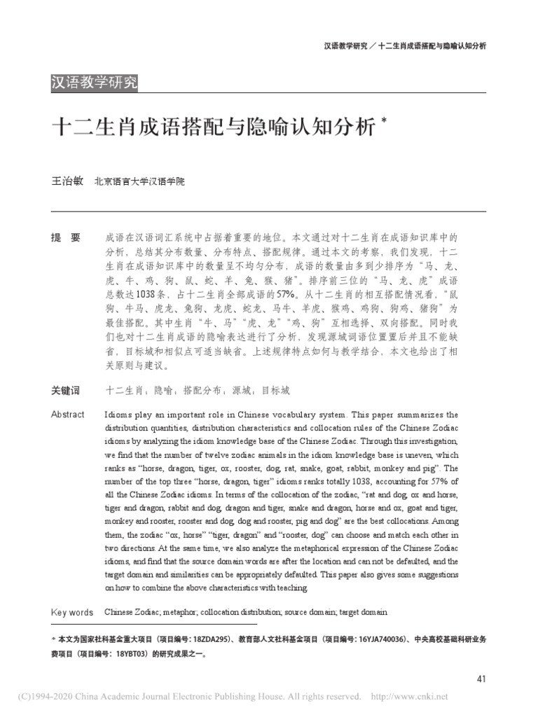 诗歌解密：正确解读诗歌预测生肖的奥秘与技巧