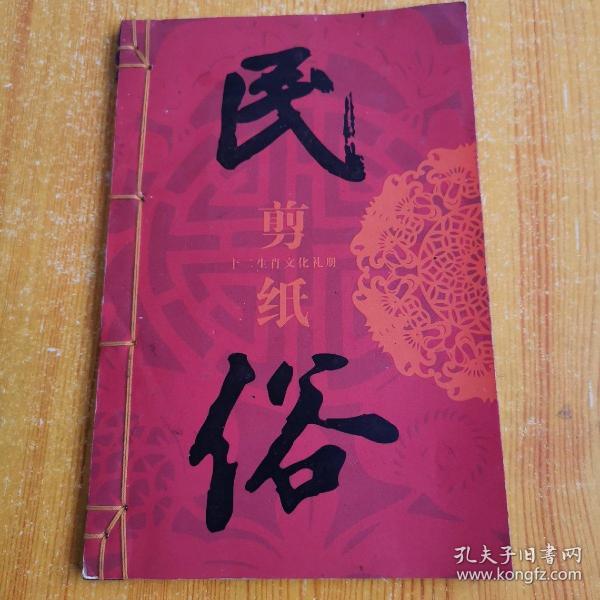 肉类解一生肖：从传统文化到现代饮食的文化密码