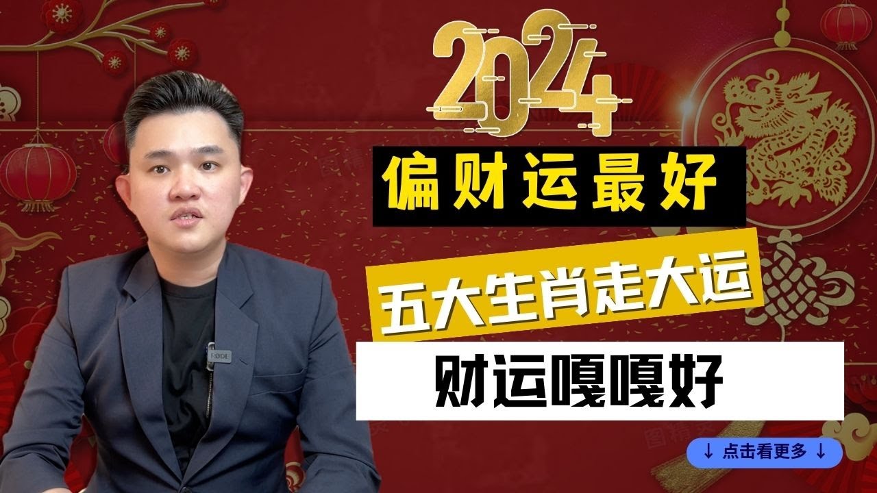 铁甲长龙白小姐指的是什么生肖？深度解析及长尾关键词分析