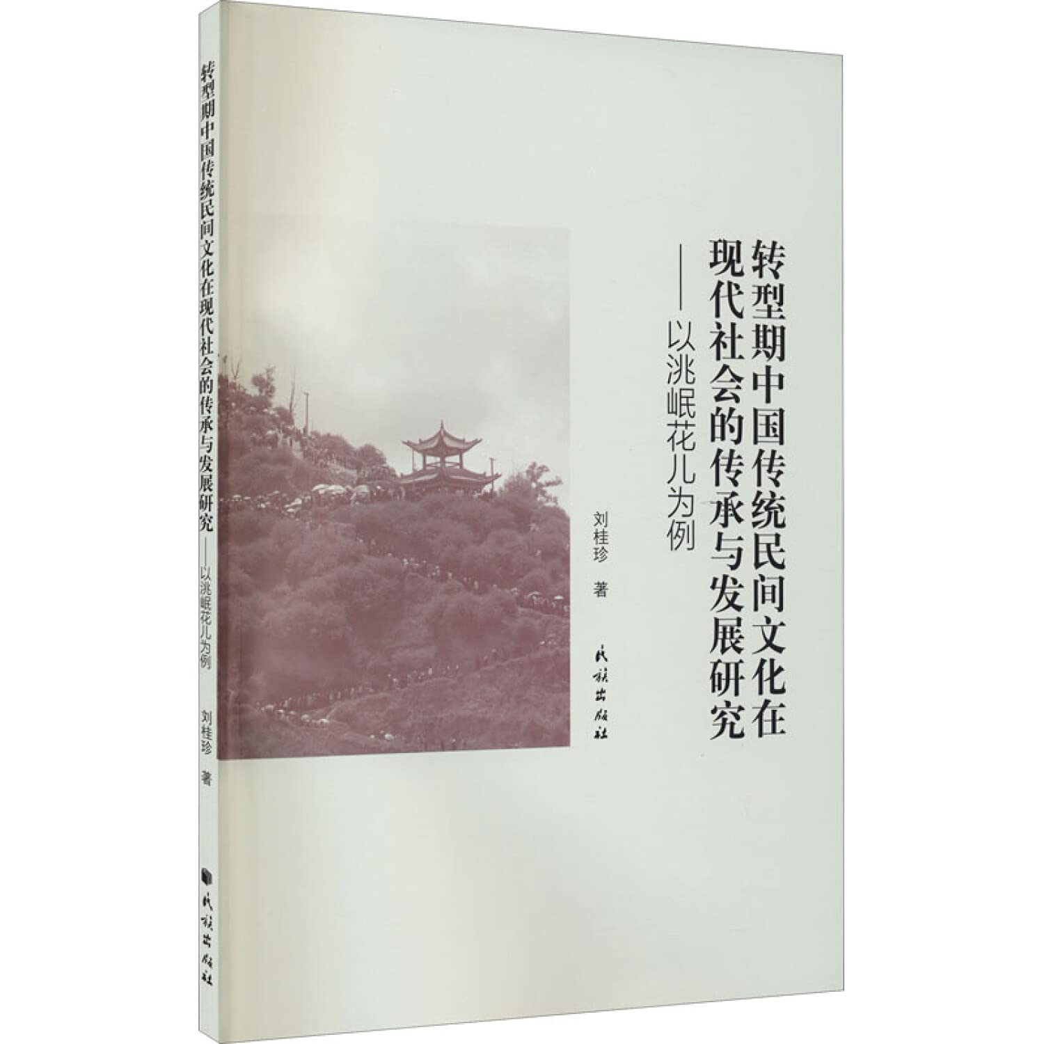 摧明白小姐打一生肖：深度解析生肖谜题背后的文化密码与解题技巧