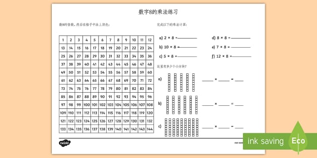 白药乘猜一生八：从民间秘诀到数字学的分析