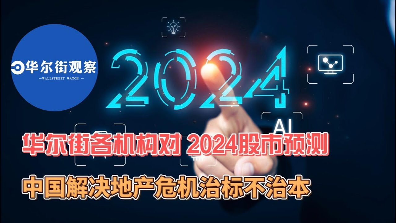 四来开白小姐打一生肖：深度解析及未来趋势预测