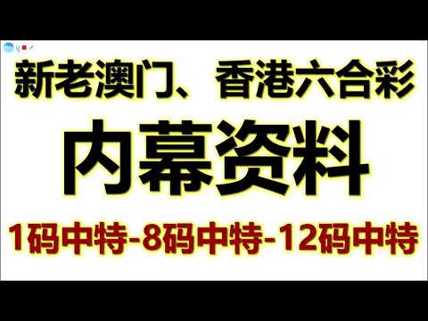 深度解析王中王澳门六合六肖18码：预测策略、风险评估及未来趋势