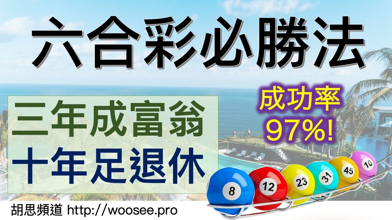 深度解析：平特合数香港最准的100%一肖中特特色及潜在风险