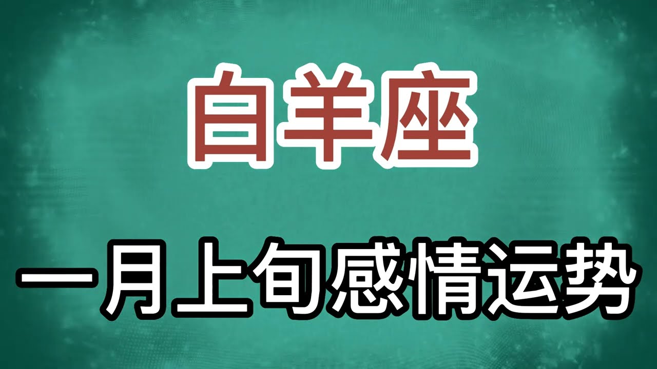 点字白小姐打一生肖羊：解密生肖羊的玄机与预测