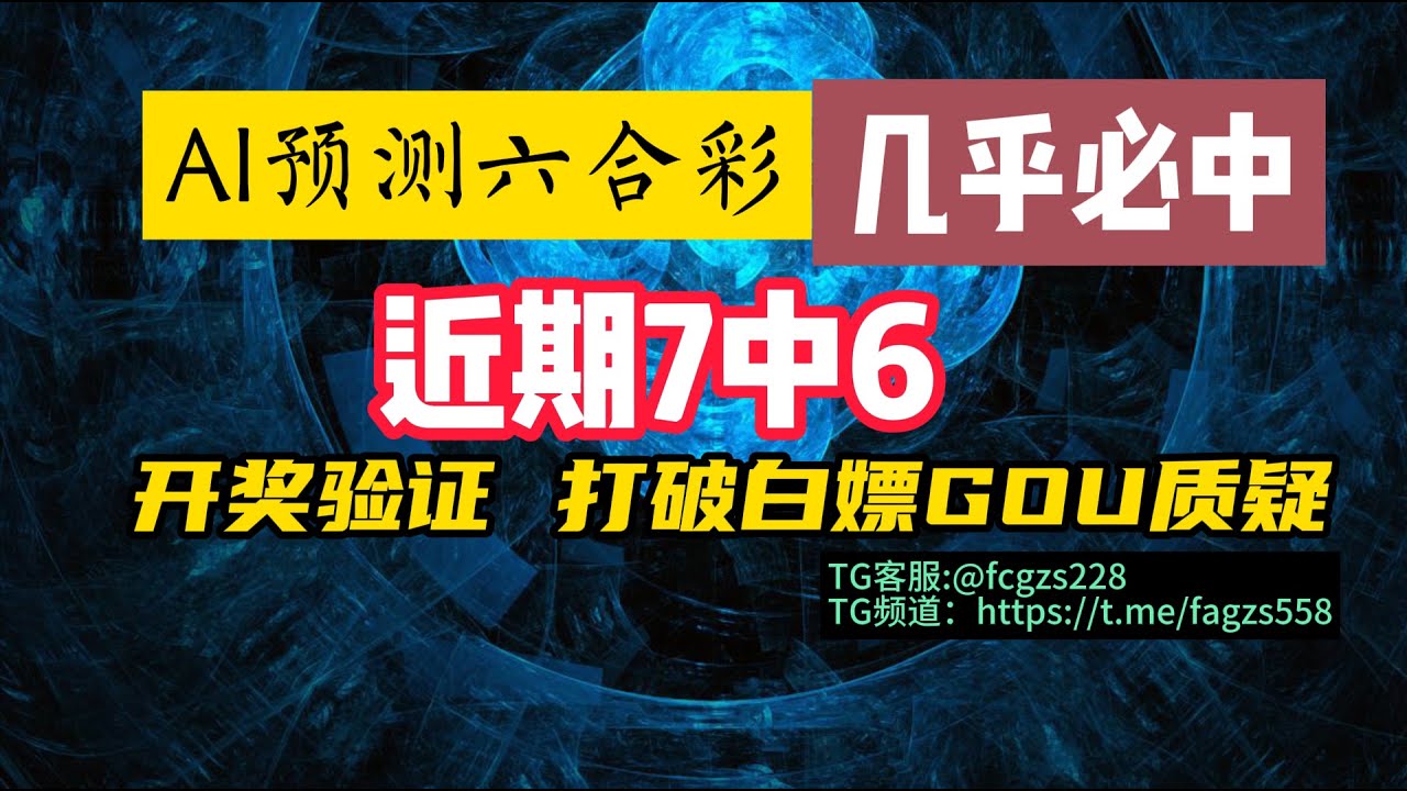 深度解析刘伯温最准一肖一码一一子中特37b：历史渊源、预测方法及风险提示