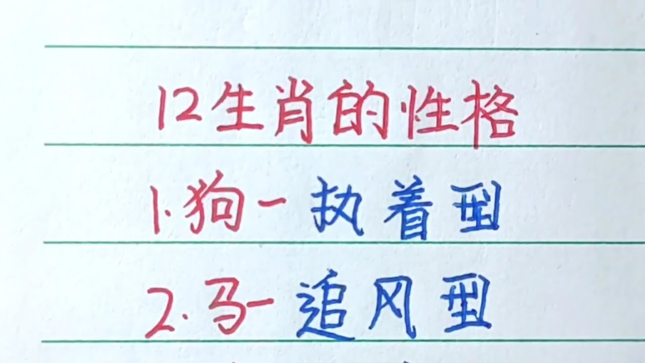 陋解一生肖：从传统文化到现代解读的误区与反思