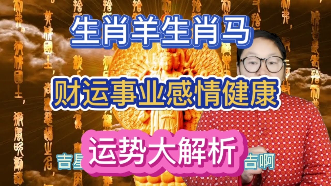 舅舅解一生肖：民俗文化、生肖预测与现代解读