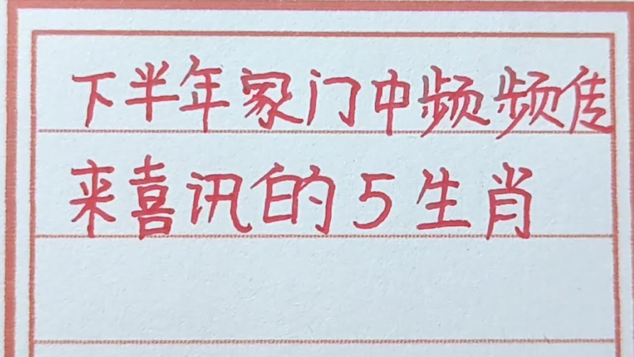 揭秘竹白小姐打一生肖数字：民俗文化与数字背后的玄机