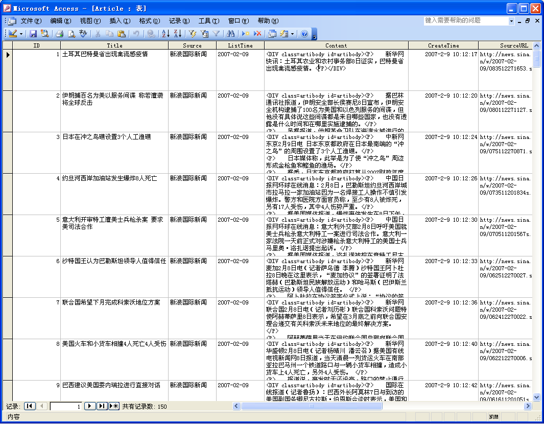 宝典规律2025新浪正版免费资料：深度解读与未来展望