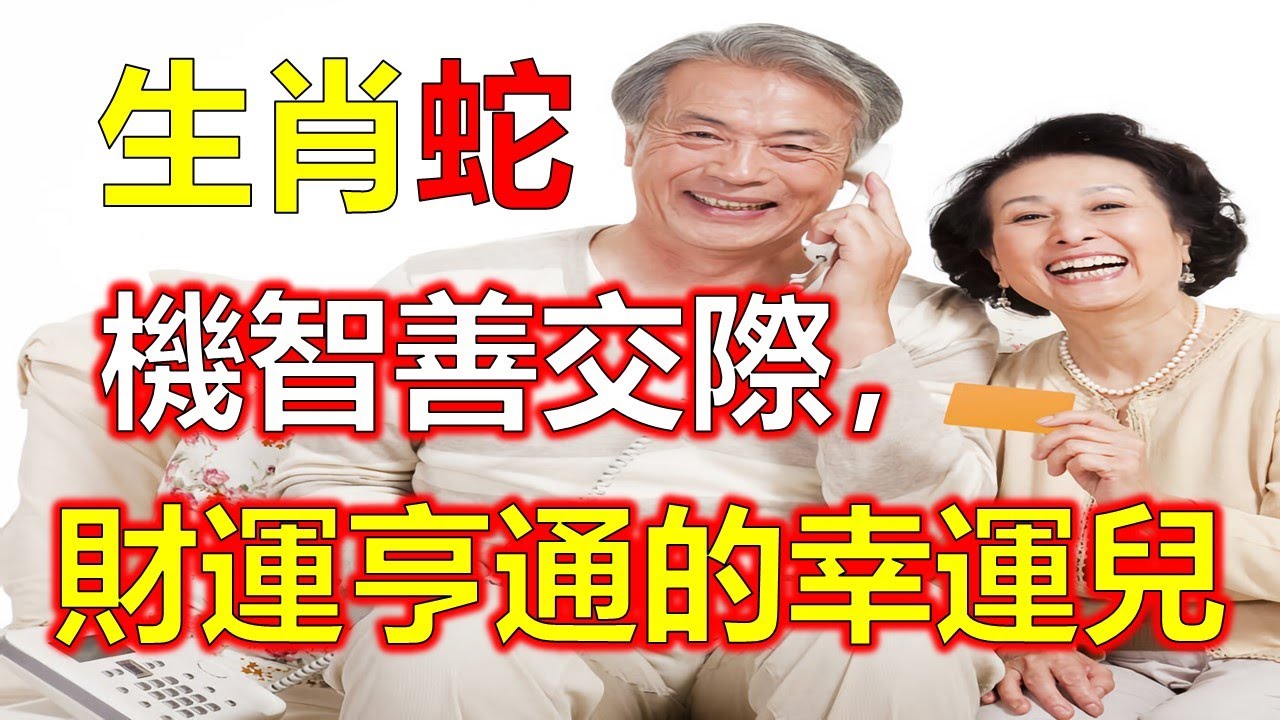 三三七并得一生肖：民俗文化与现代解读