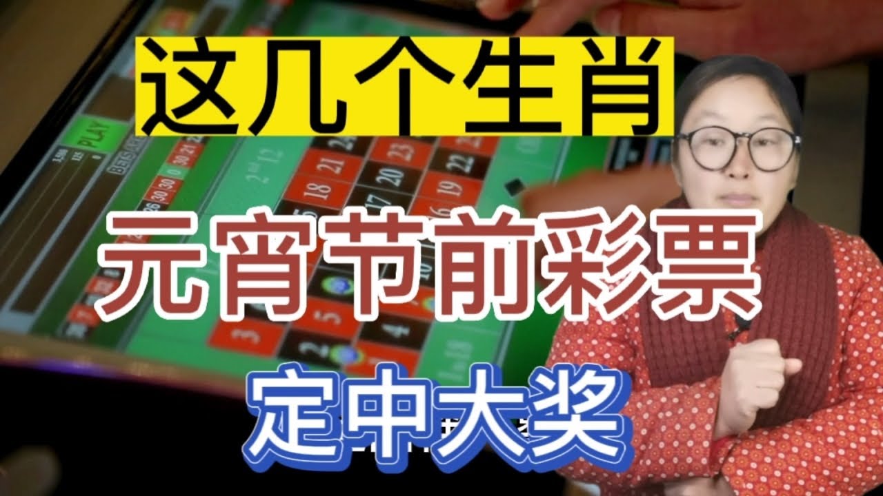 六肖精准澳门平特一肖六肖一期：深度解析及风险提示