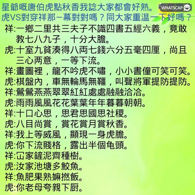 对子解一生八公：从科学和文化角度解释八公的秘诀