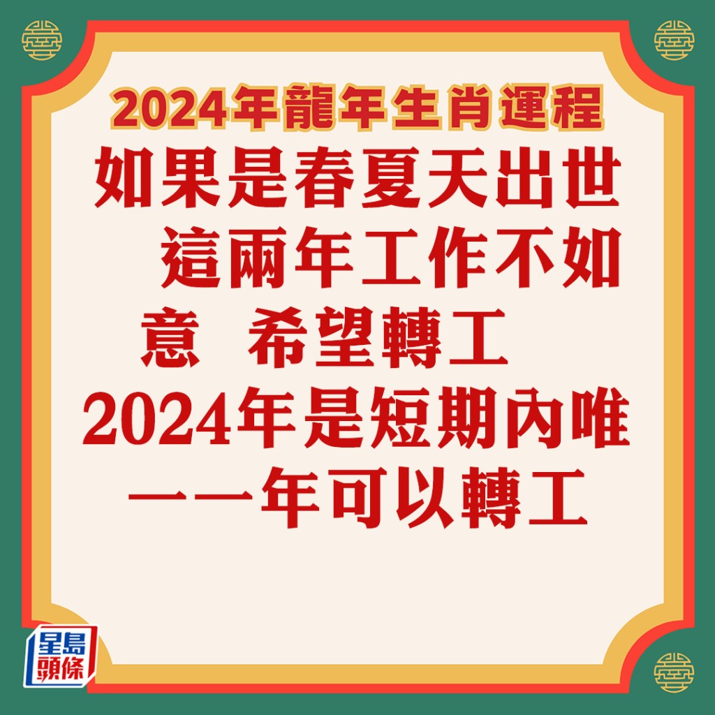 2024兔年运势大揭秘：炙手可热的一生肖，哪些生肖将迎来事业巅峰？