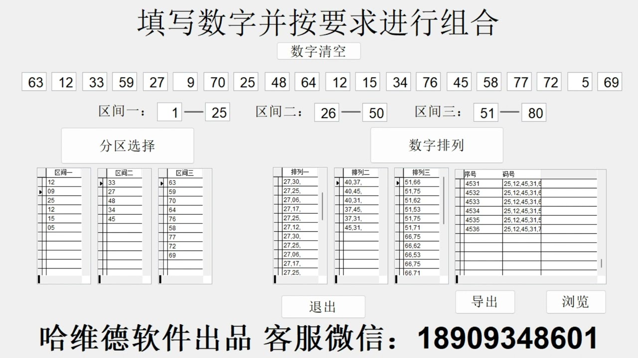 2025年管家婆一肖一玛中特预测：走势分析及风险评估