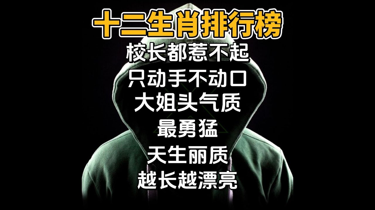 捍卫猜一生肖：深度解析生肖文化与预测背后的逻辑