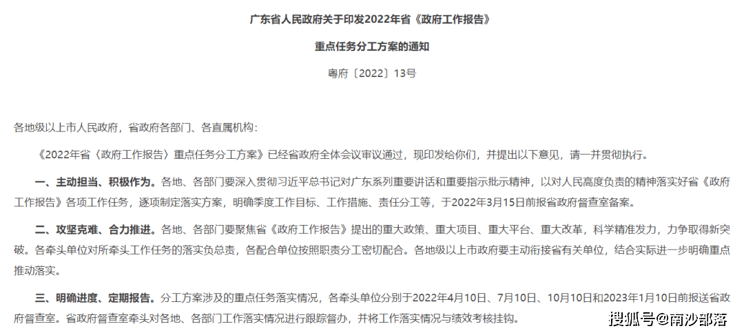 新澳张庙规划最新消息：未来发展趋势及潜在挑战深度解析