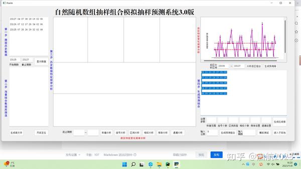 深度解析：本乡白小姐打一生肖的玄机与解读