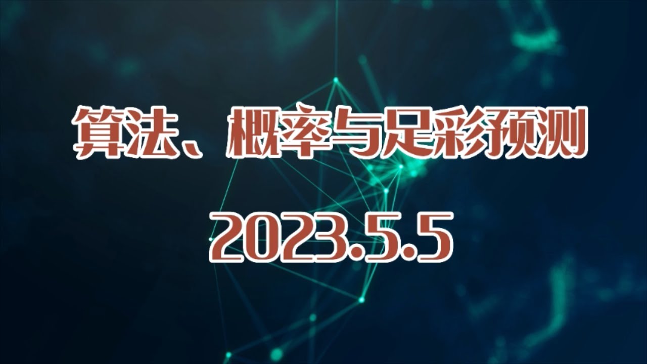 深度解析香港最准澳门香港最准一码准一肖：机遇、风险与未来趋势