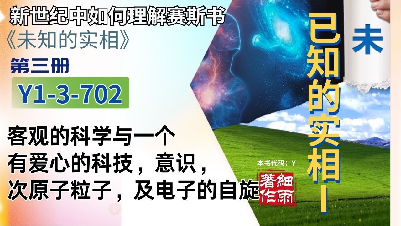 小马指一生看：从民间传说到科学分析