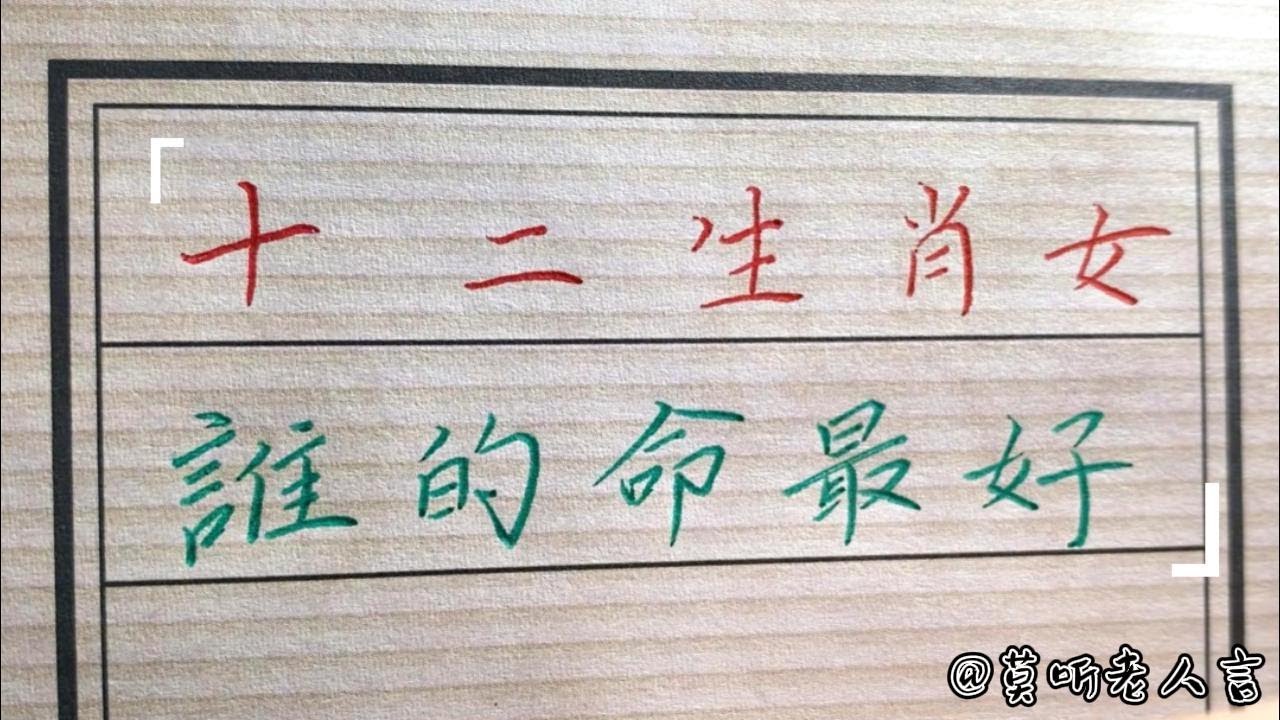 如心白小姐打一生肖：深度解析及未来趋势预测