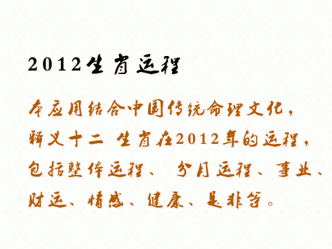 妙正确求解一生肖：揭秘生肖预测的奥秘与挑战