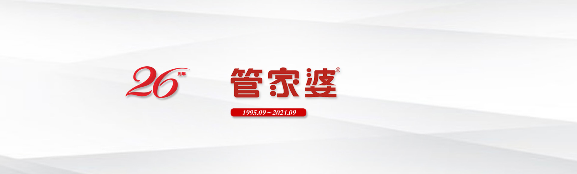 平特合数管家婆crm123696网页版深度解析：功能、优势、风险与未来