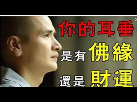 耳垂猜一生肖：面相学与生肖的巧妙结合，揭秘其背后的奥秘与局限性