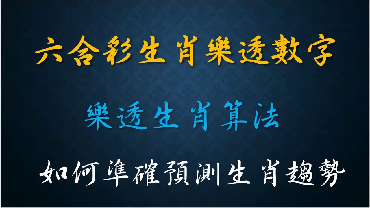 王中王管家婆一肖一码取准确比必：深度解析及预测方法详解