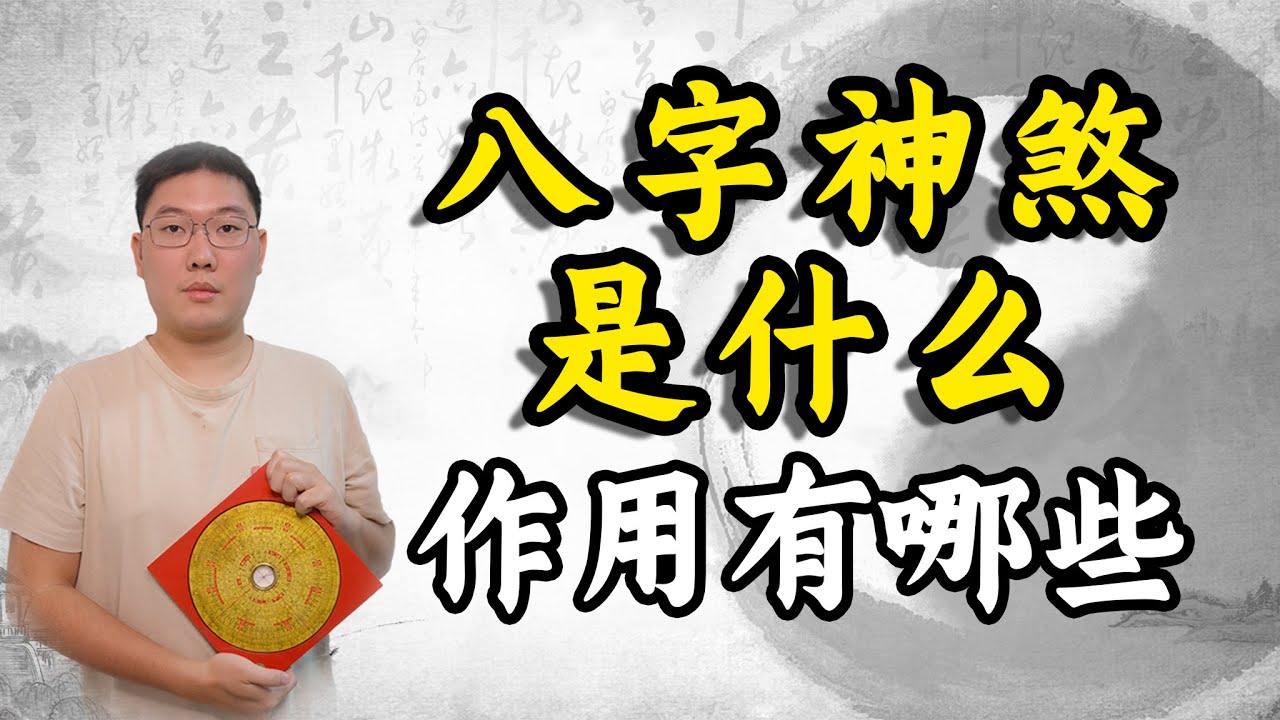 雾指一生肖：生肖文化与神秘意象的深度解读