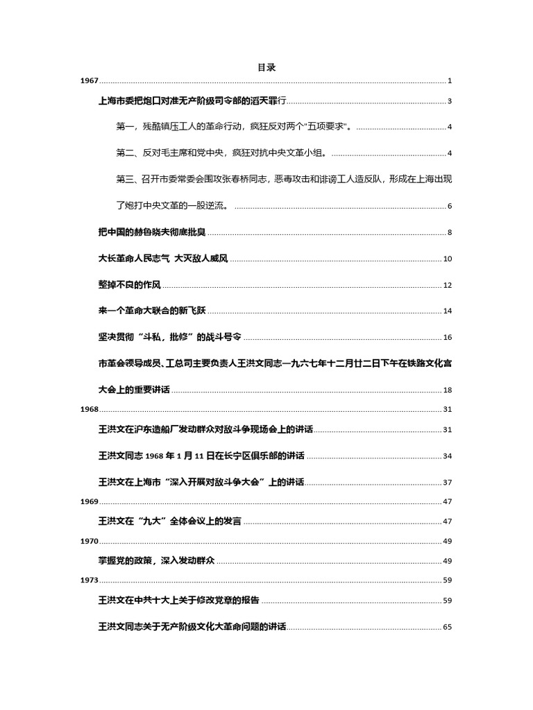 王中王正版资料大全综合资料第二份深度解读：信息价值与潜在风险分析