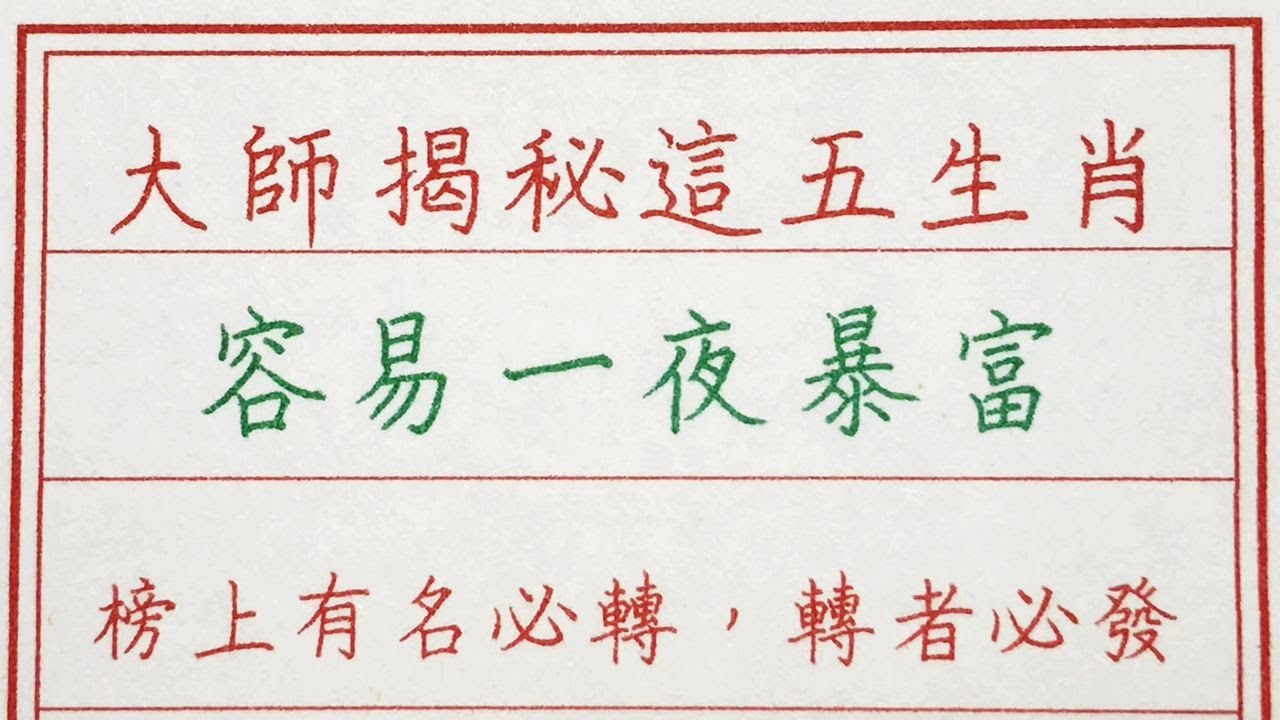 动是什么生肖？深度解析生肖与“动”字的关联，揭秘谜底！