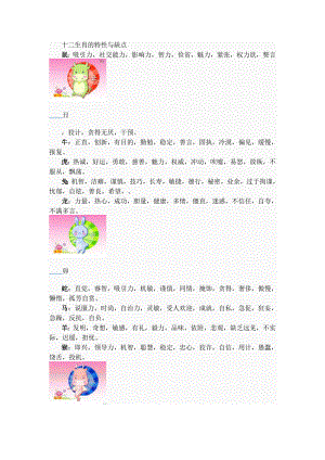 白马娴熟开白小姐，猜一生肖：深度解析与多维度分析