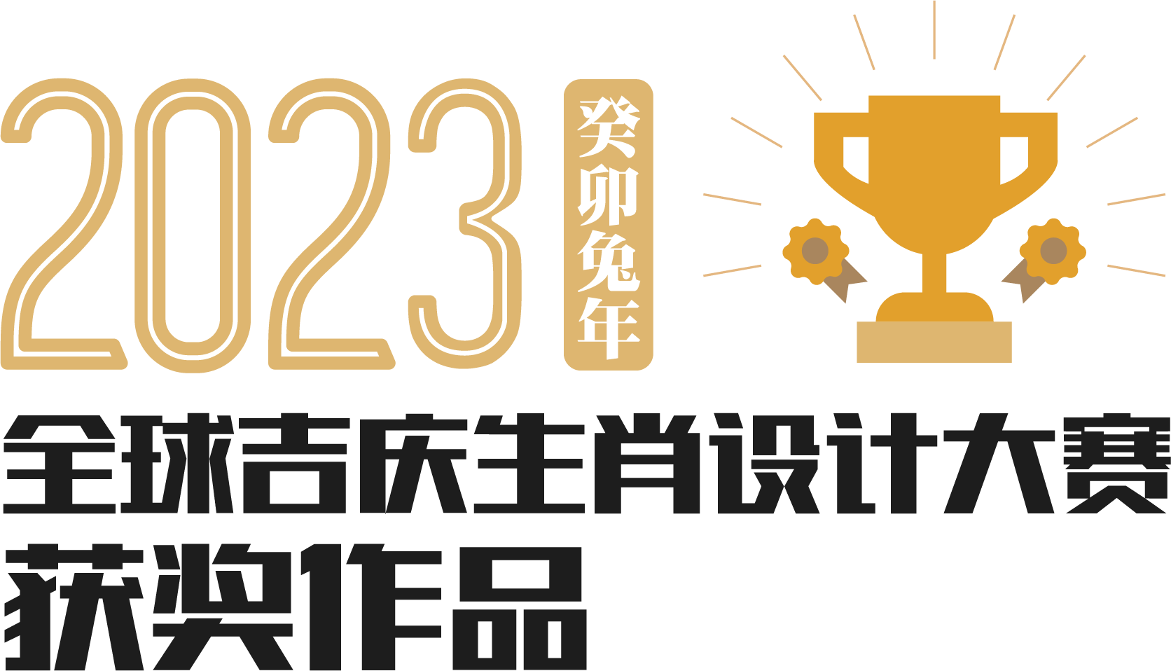 生活白小姐，解码生肖号码背后的玄机：从民俗文化到现代解读