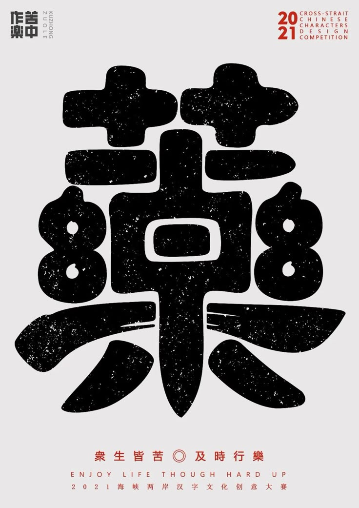 粟字的生养名称：从名字学到民族传记