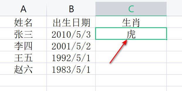 吧正确求解一生肖：解谜生肖背后的文化密码与科学方法