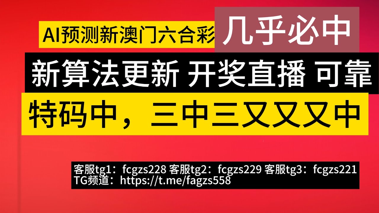 澳门精选今天晚上特马开多少号？深度解析开奖结果及相关影响