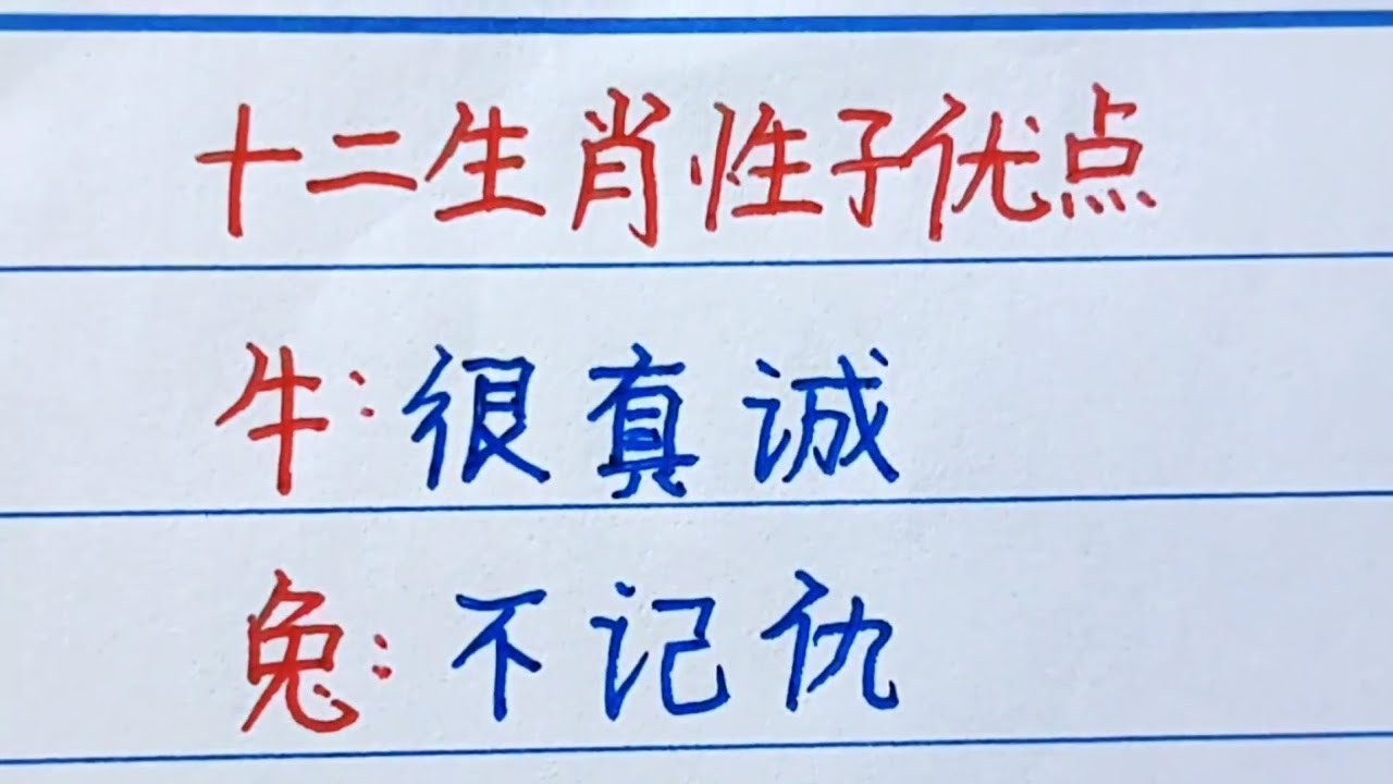 深度?w解一生肖：文化内涵、预测方法及现代解读