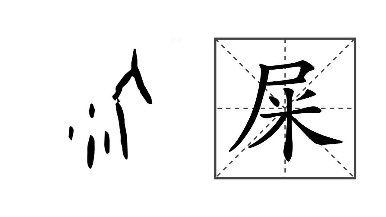 液猜一生肖：解读其背后的文化密码、预测方法及风险挑战