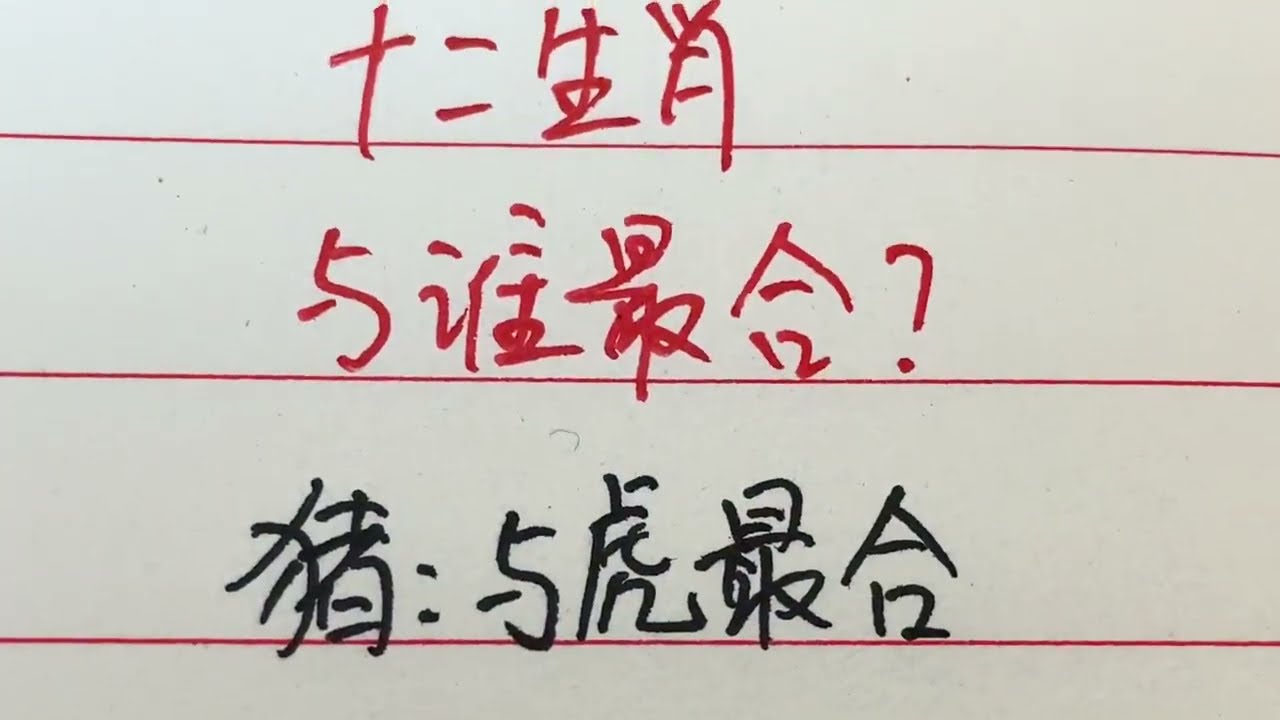 流正确求解一生肖：深度解析及未来趋势预测