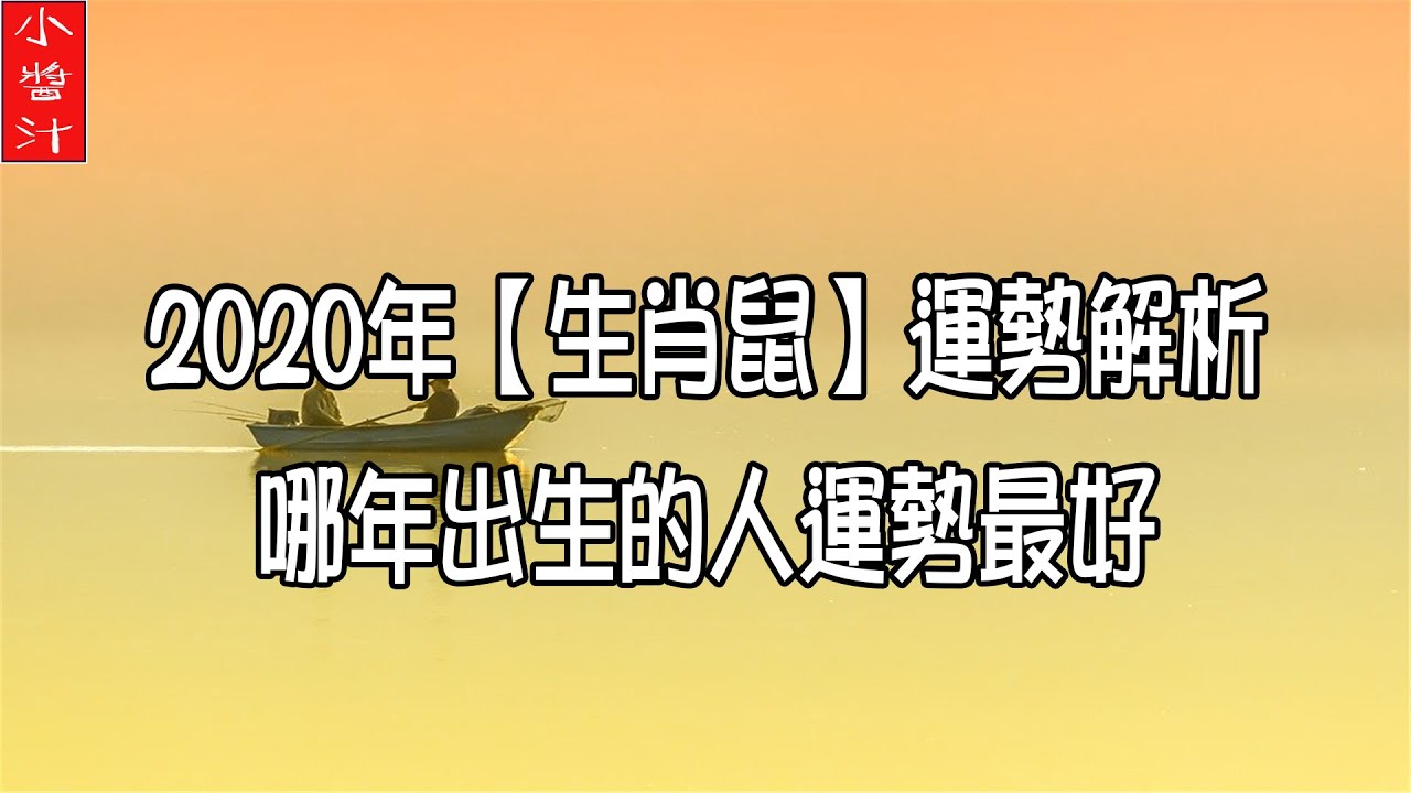 倒霉透顶猜一生肖：从民俗角度深度解析生肖与运势