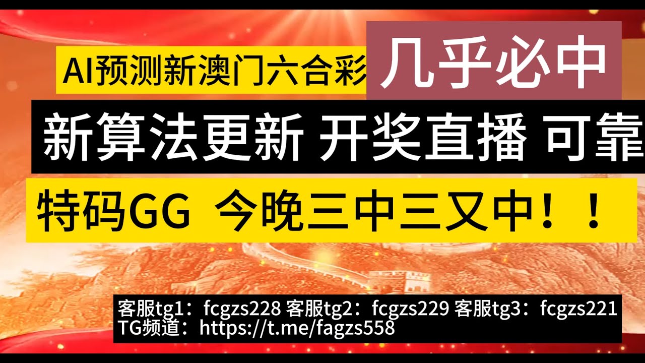 深度解析最新精准澳门995论坛6肖6码资料：揭秘预测方法及风险提示