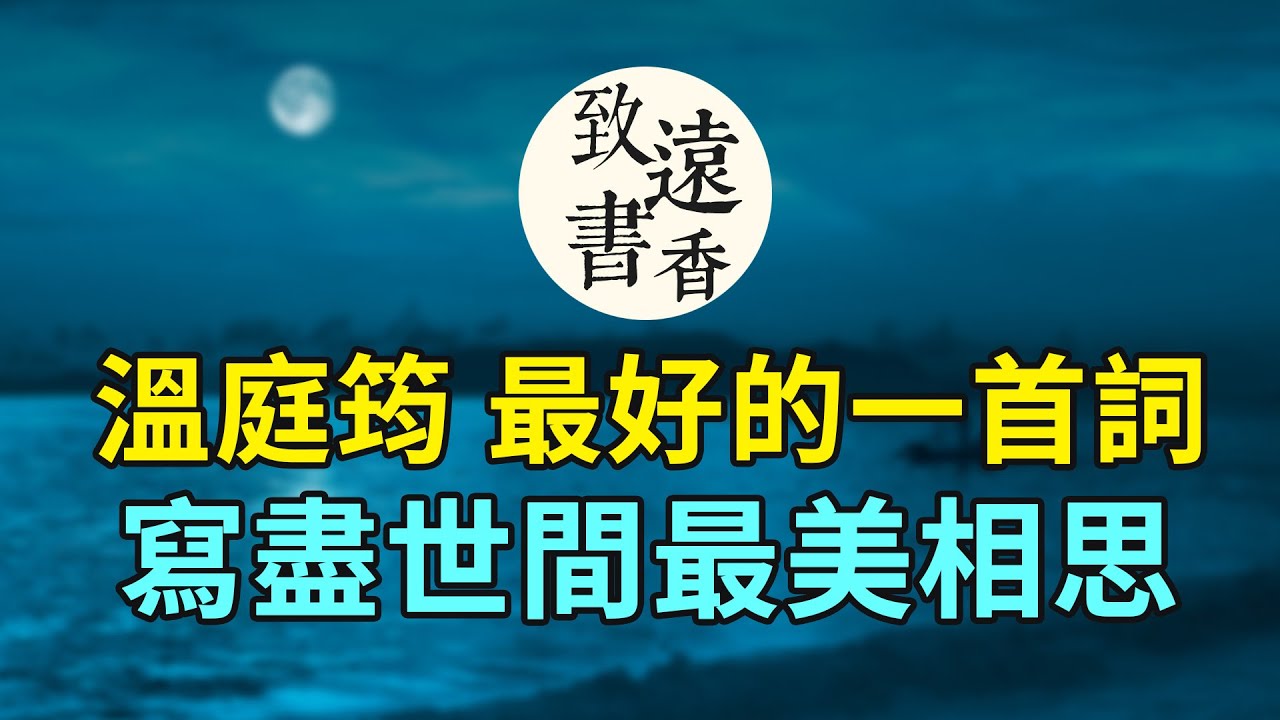 温庭筠白小姐打一生肖鼠：解密诗词与生肖的巧妙关联