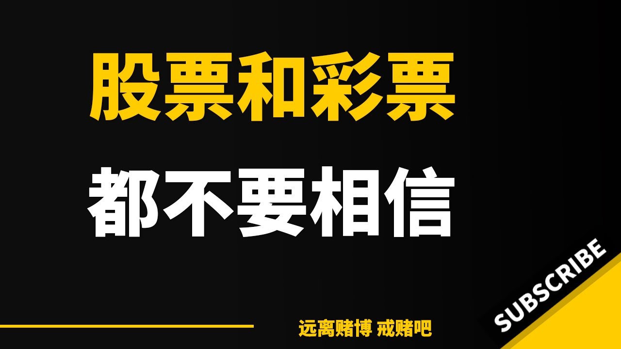 深度解析：绝杀三肖澳门正版资料大全免费四季发财的含义及风险