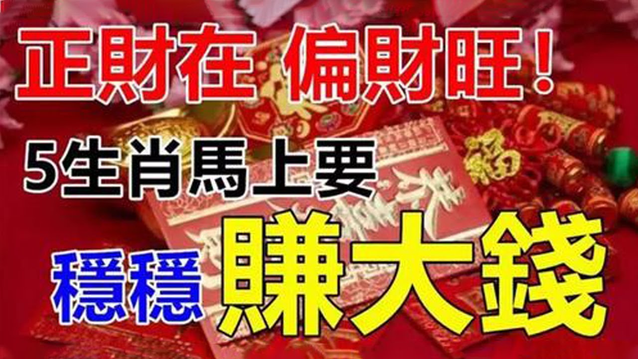 吝啬钱财指一生肖？深度解析十二生肖的财富观与理财习惯