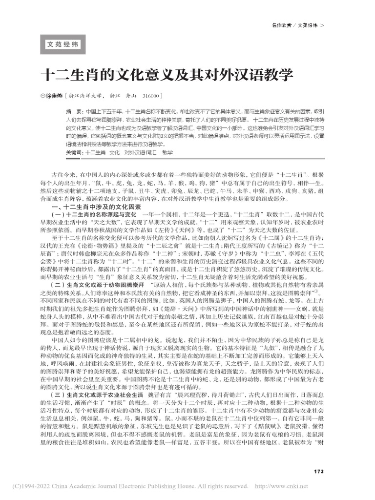 丰收字谜揭晓：巧解生肖之谜，探寻隐藏的生肖奥秘