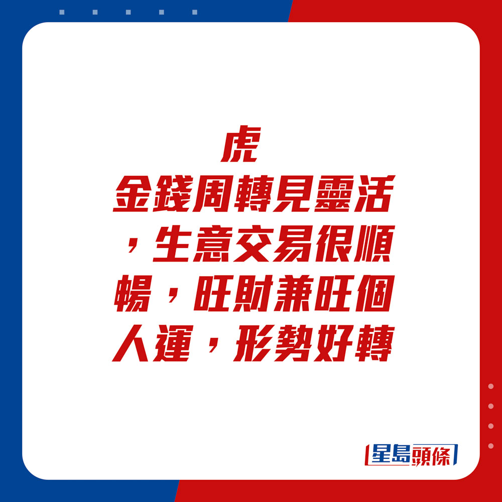 刀口指哪一生肖？民俗文化与生肖运势的深度解读