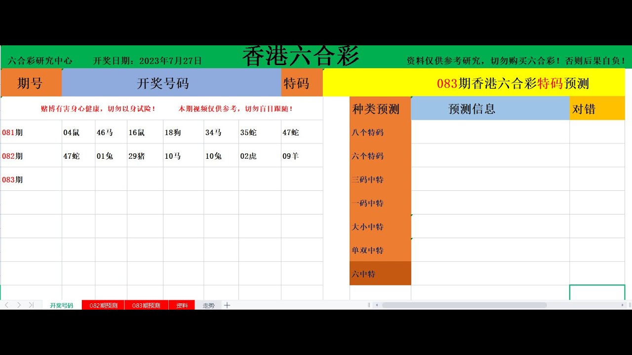 49一肖推荐：雨打灯笼打一肖什么动物？深度解析及预测